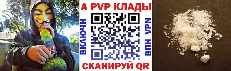 Alfa_PVP мука  Зеленокумск 