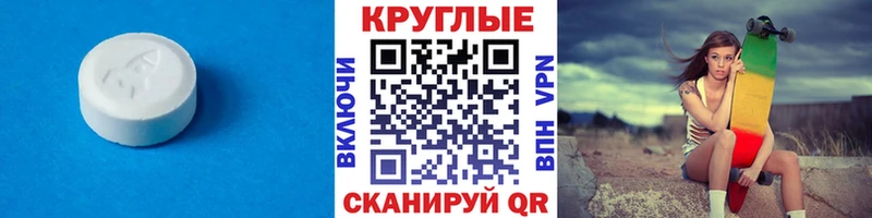 Экстази VHQ Зеленокумск