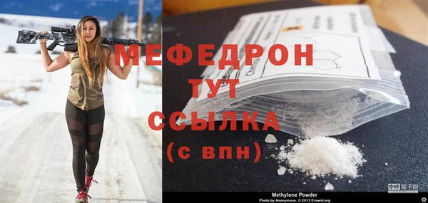 мяу мяу кристалл Вязники