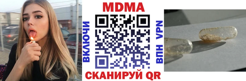 МДМА crystal  Зеленокумск 