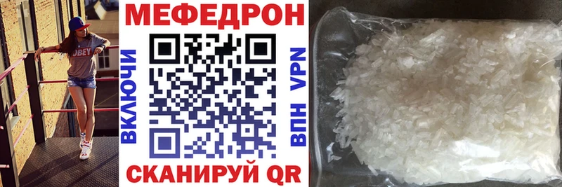 Мефедрон VHQ  Зеленокумск 