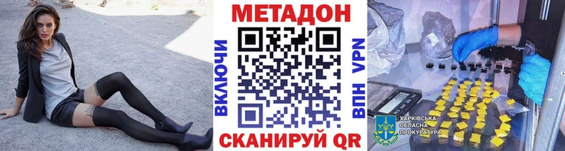 Метадон белоснежный  даркнет сайт  Зеленокумск 
